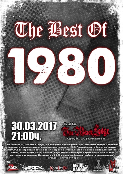 The Best of 1980 в The Black Lodge