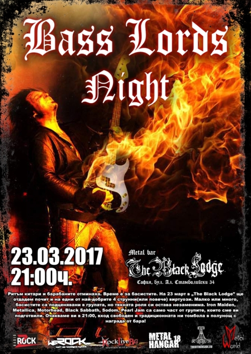 Bass Lords Night в The Black Lodge