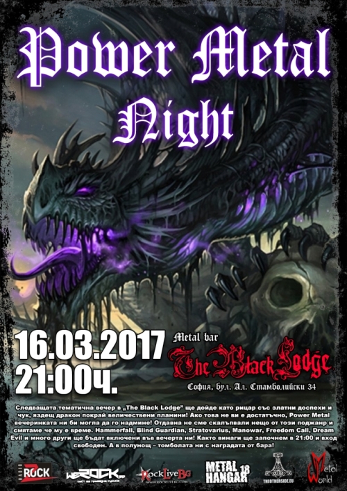 Power Metal Night в Тhe Black Lodge