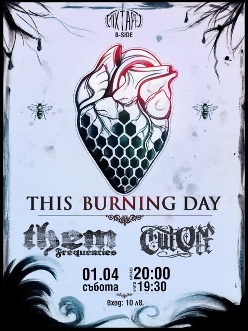 Burning Day, Them Frequencies и Cut Off в Mixtape 5