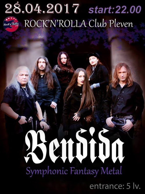 Bendida в Плеван