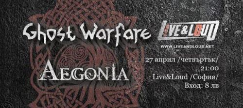 Концерт на Aegonia и Ghost Warfare