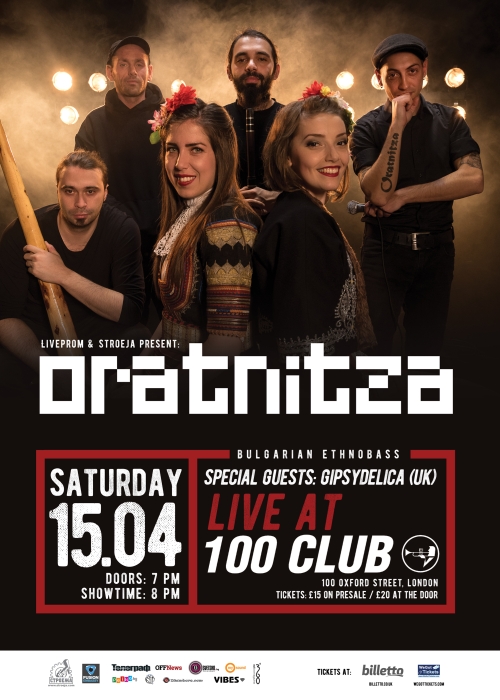 Оратница в Лондон