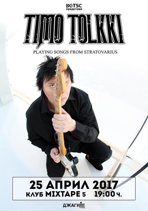 Timmo Tolkki в София