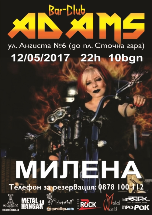 Милена в Адамс