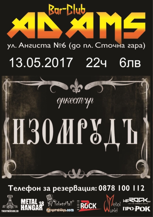 Оркестър Изобмрудъ в Адамс