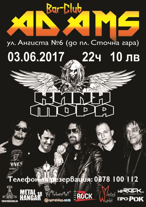 Кикимора в Адамс