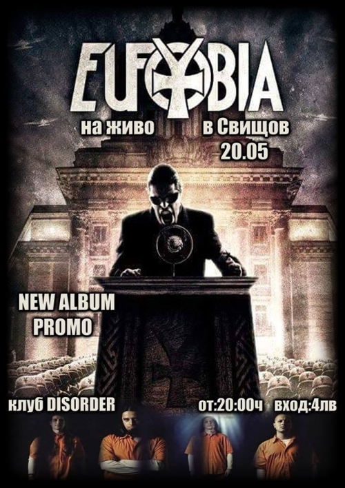 Eufobia в Свищов