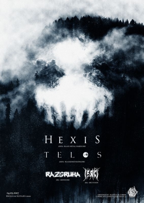 Hexis and Telos live in Sofia