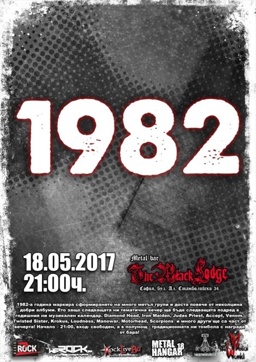 The Best of 1982 в The Black Lodge