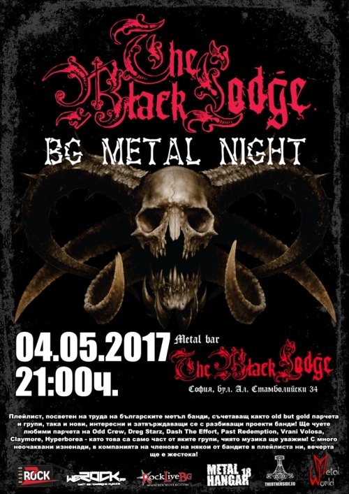 BG Metal Night в The Black Lodge