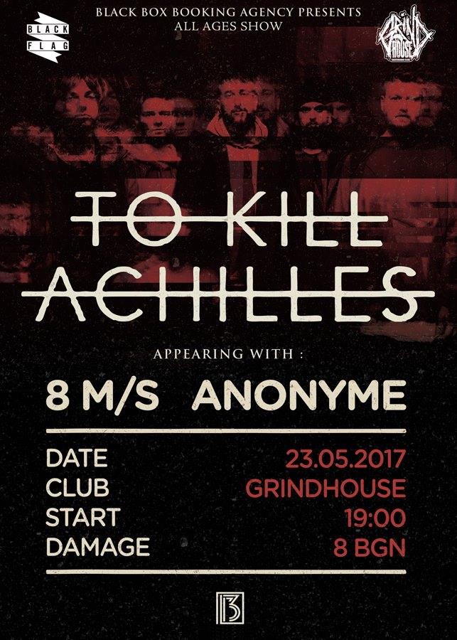 To Kill Achilles in Sofia