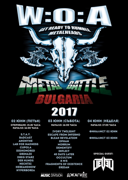 Wacken Metal Battle Bulgaria 2017