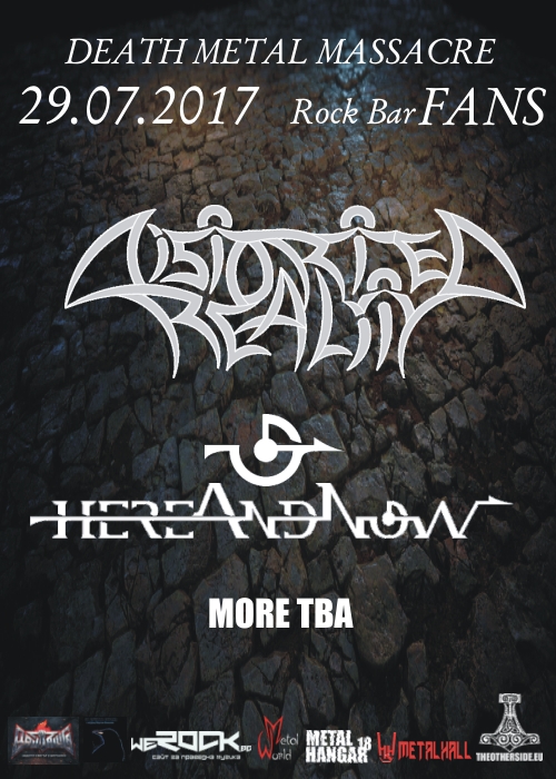 Distorted Reality и hereAndNow във Фенс 