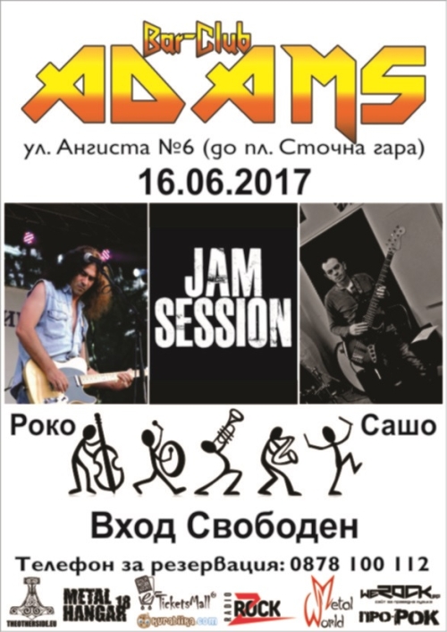 Jam Session в Адамс