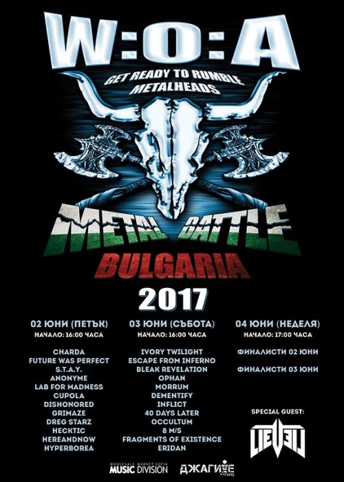 Wacken Metal Battle Bulgaria 2017
