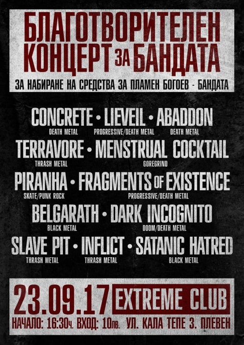 Благотворителен концерт за Пламен Богоев – Бандата
