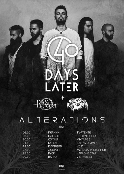 40 Days Later на турне