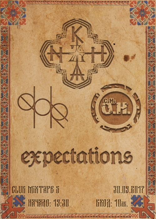 Khanъ се завръщат