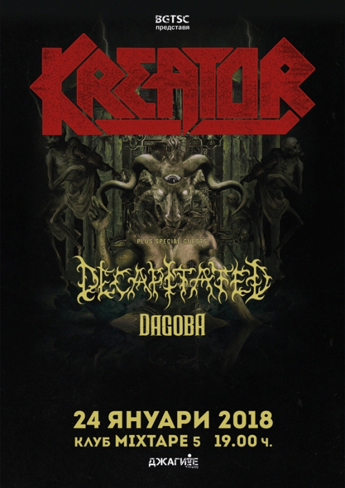 Kreator in Sofia again