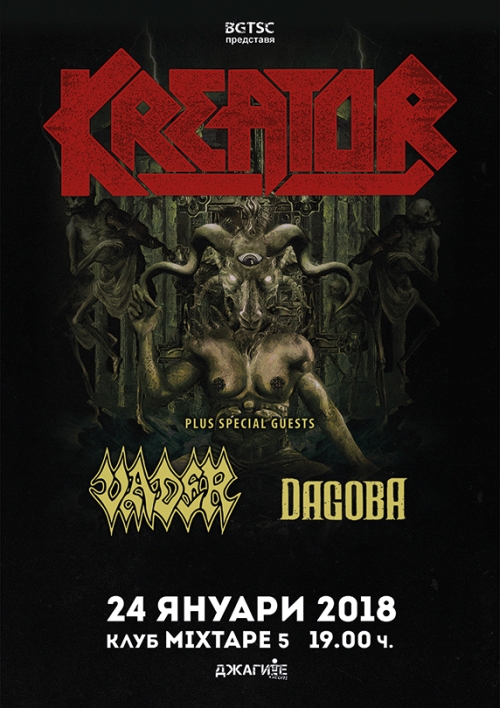 Kreator, Vader, Dagoba in Sofia