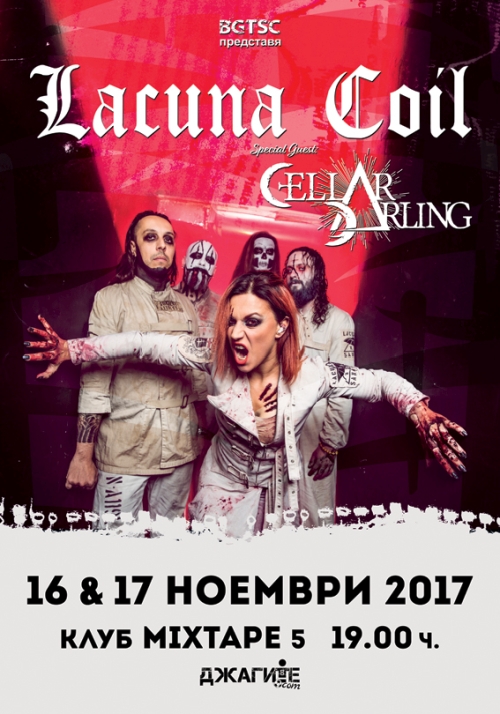 Lacuna Coil in Sofia