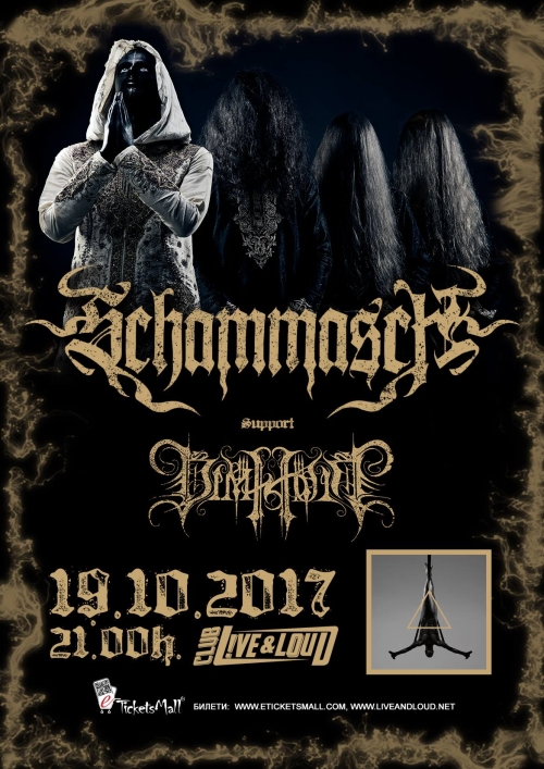Schammasch и Dimholt с концерт в София
