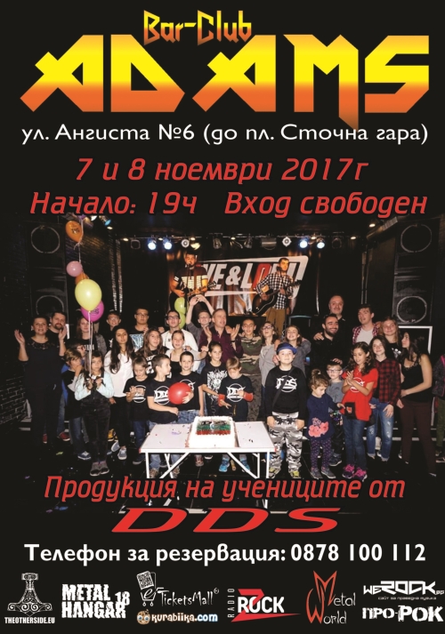 Концерт на учениците на Drago Drums School в Адамс