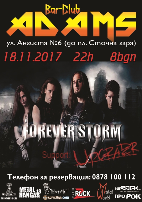 Концерт на Forever Storm и Upgrader в Адамс