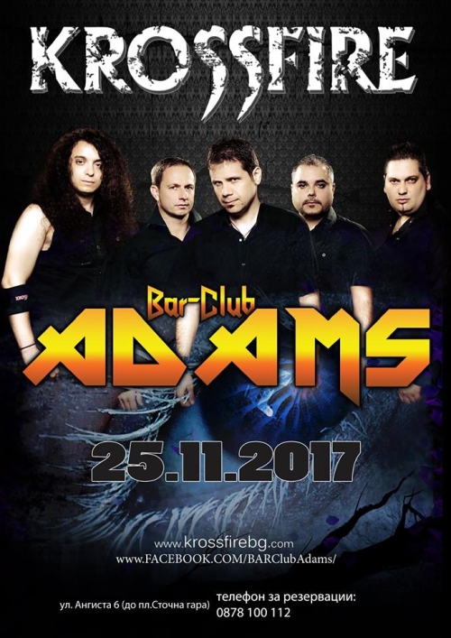 Концерт на Krossfire в София