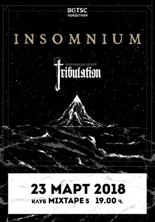 Концерт на Insomnium в София