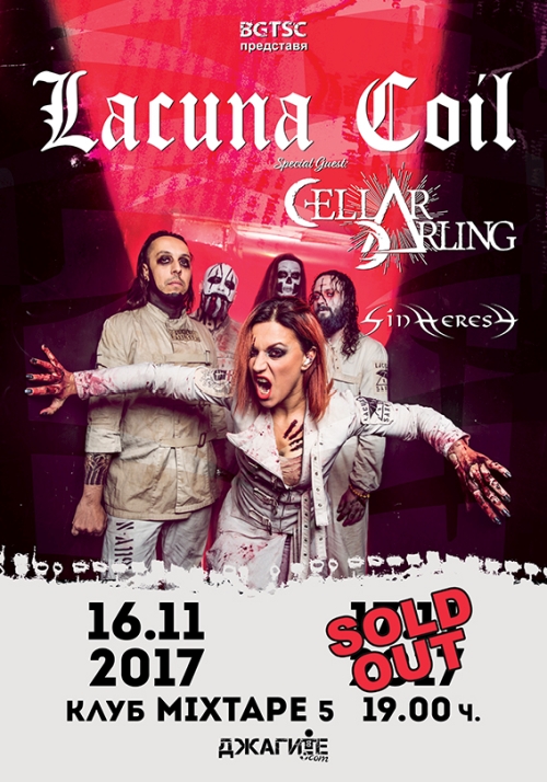 Lacuna Coil с два концерта в София