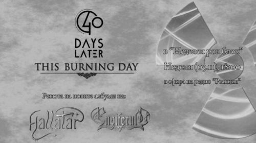 40 Days Later и This Burning Day в ефира на Неделен рок блок