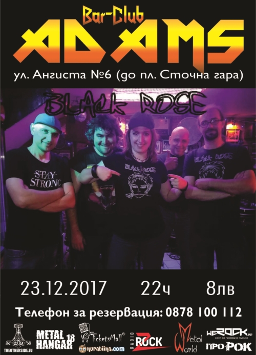 Концерт на група Black Rose в бар-клуб Адамс