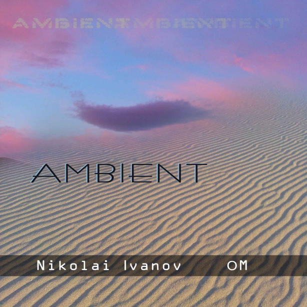 Николай Иванов ОМ - Ambient