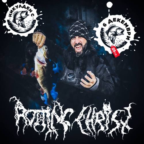 Намаление на билетите за концерта на Rotting Christ