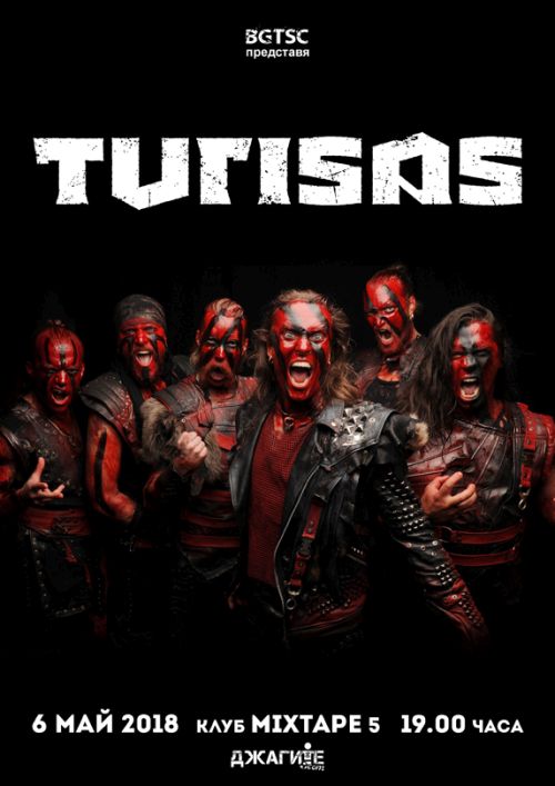 Концерт на Turisas в София