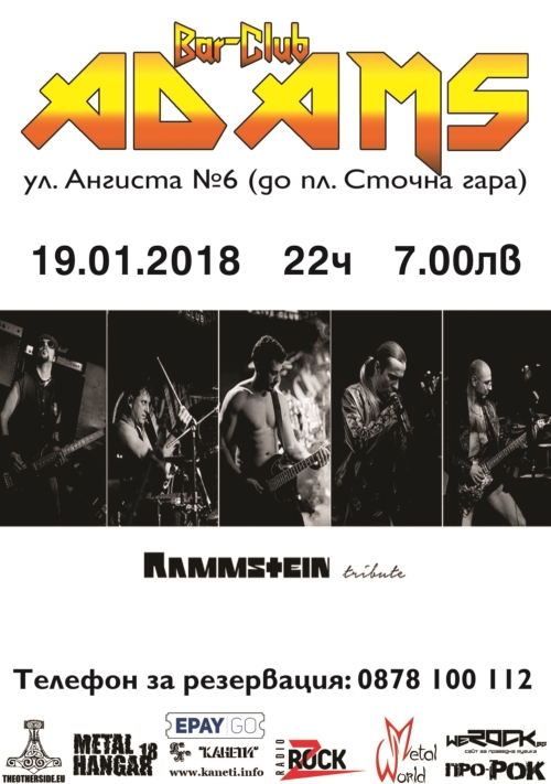 Трибют на Rammstein в Адамс