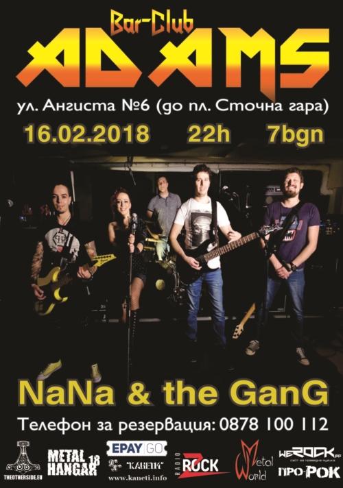 Концерт на Nana & The Gang в Адамс