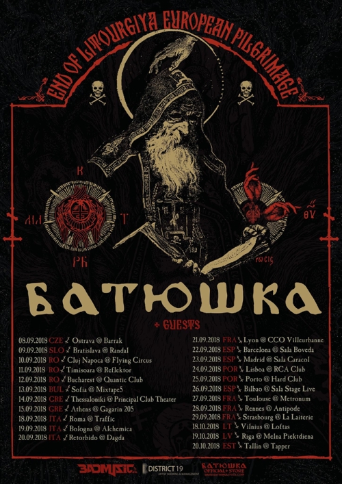 Батюшка на турне през 2018 г.