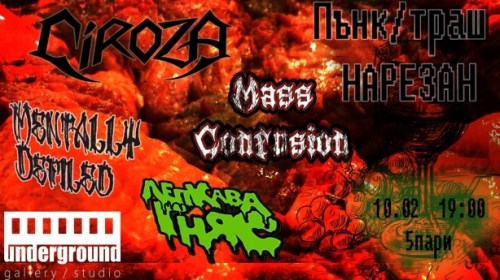 Пънк Траш Нарезан в Underground Gallery