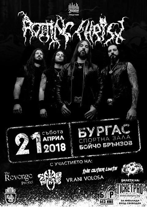 Концерт на Rotting Christ в Бургас