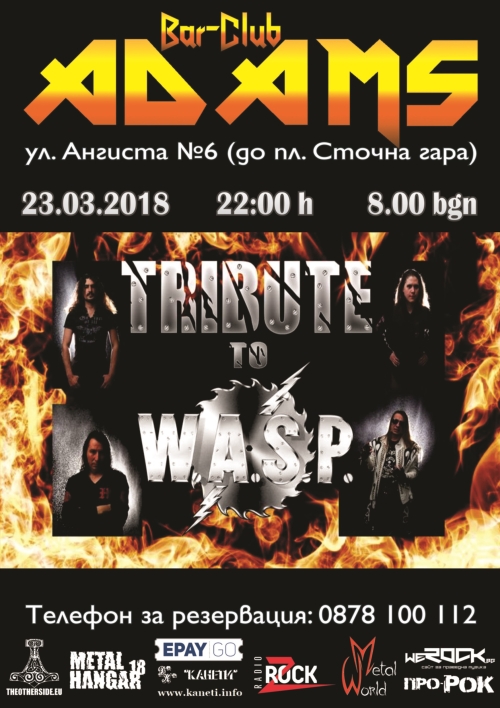 Трибют на W.A.S.P. с Ер Голям в Адамс