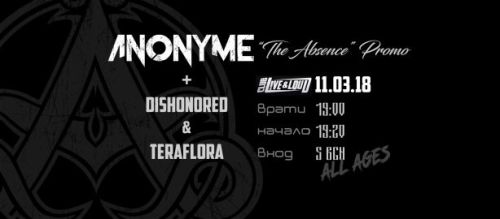 Anonyme с концерт-промоция