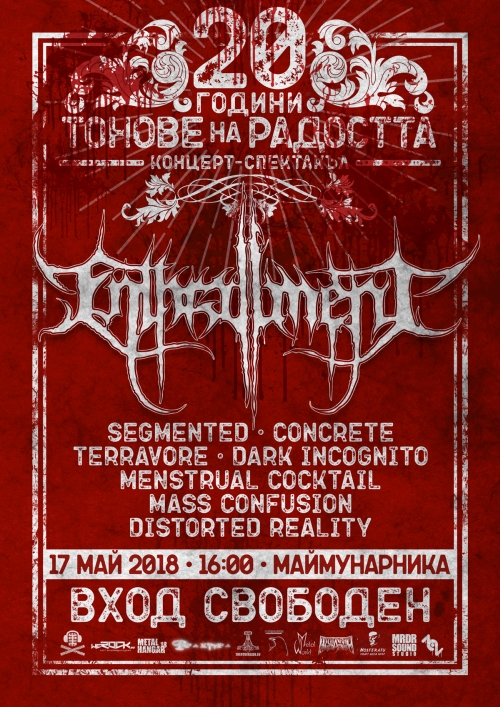 Enthrallment отбелязват 20 години с мощен концерт в Маймунарника на 17 май