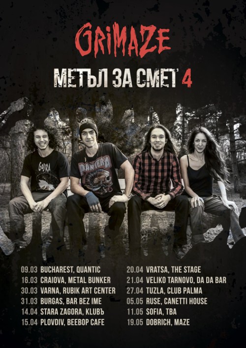 Grimaze тръгват на турнето Метъл за смет 4
