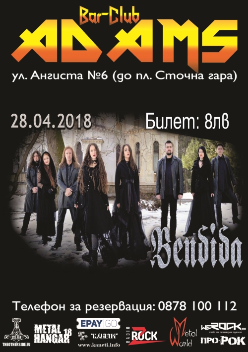 Bendida свирят в бар-клуб Адамс