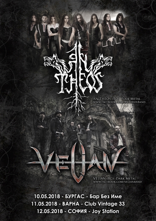 An Theos и Velian на съвместно мини-турне