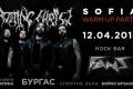 Подгряващо парти в София преди концерта на Rotting Christ