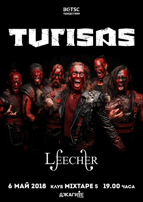 Концерт на Turisas и Leecher в София